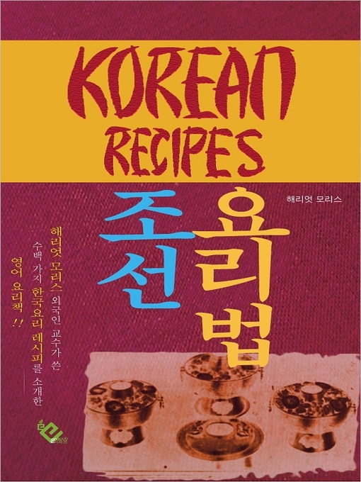 Title details for Korean Recipes by 해리엇 모리스 - Available